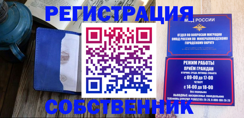 миграционный учет в Каменке