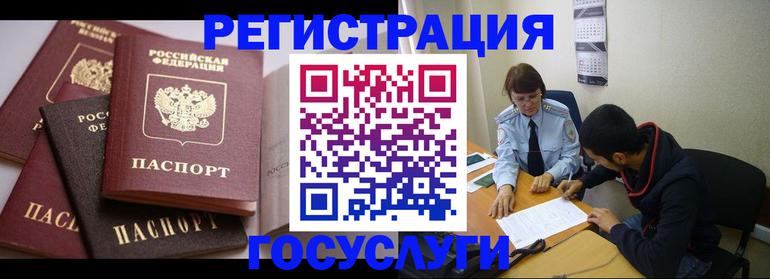 временная регистрация в Каменке