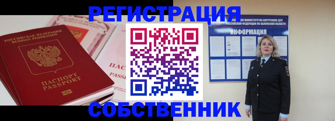 временная регистрация 2025 в Каменке