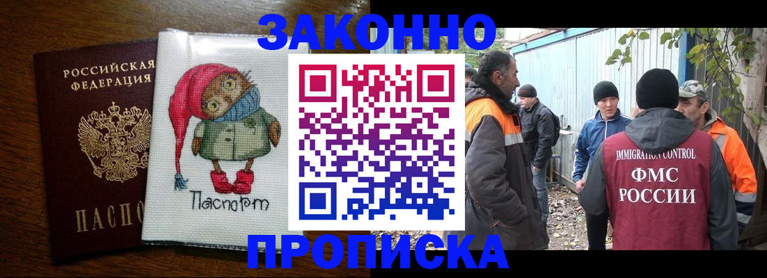 прописка от собственника в Каменке